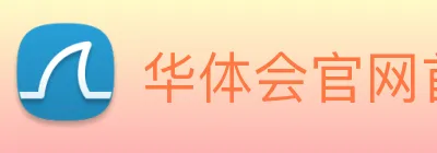华体会官网首页 Logo